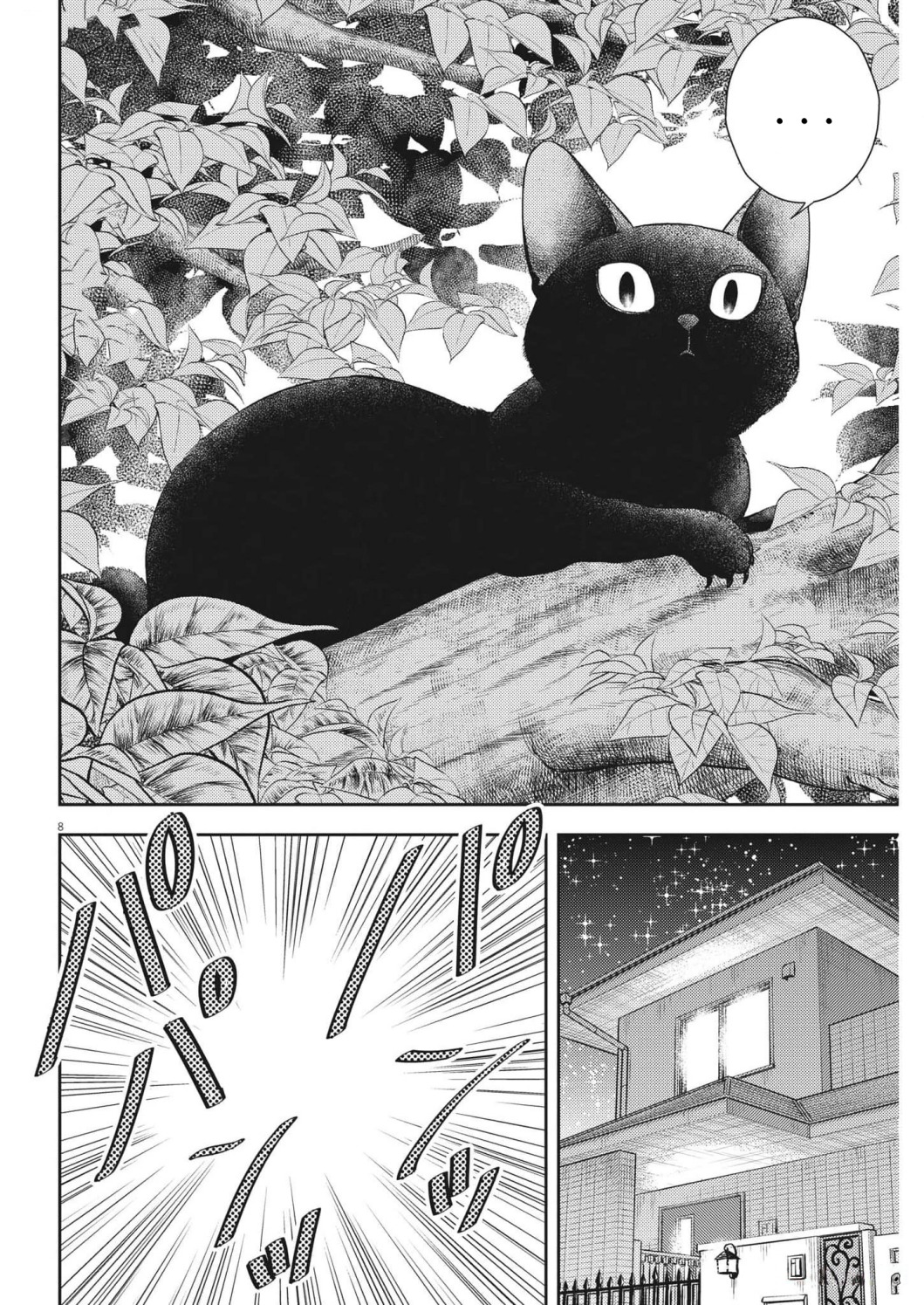 7-dai Tatarimasu no de Hayaku Kekkon shite Kudasai! Chapter 01 page 22