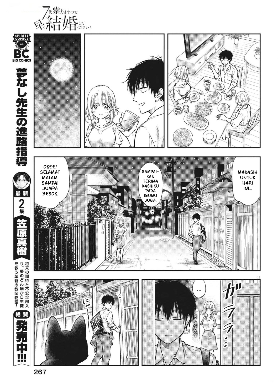 7-dai Tatarimasu no de Hayaku Kekkon shite Kudasai! Chapter 01 page 28