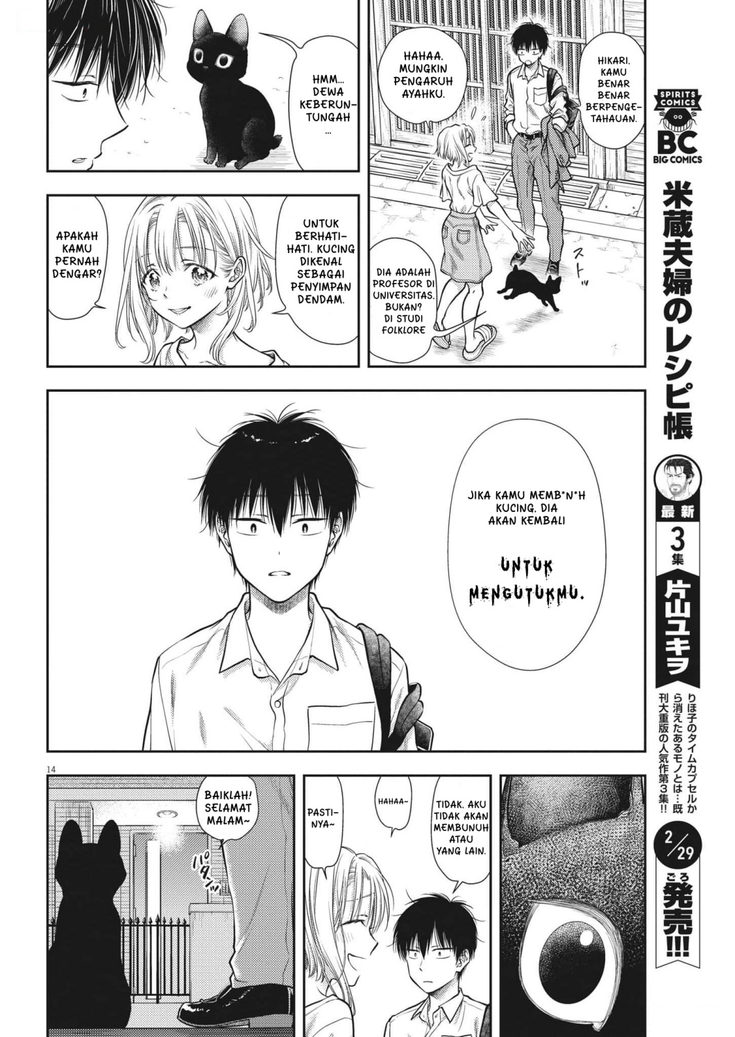 7-dai Tatarimasu no de Hayaku Kekkon shite Kudasai! Chapter 01 page 34