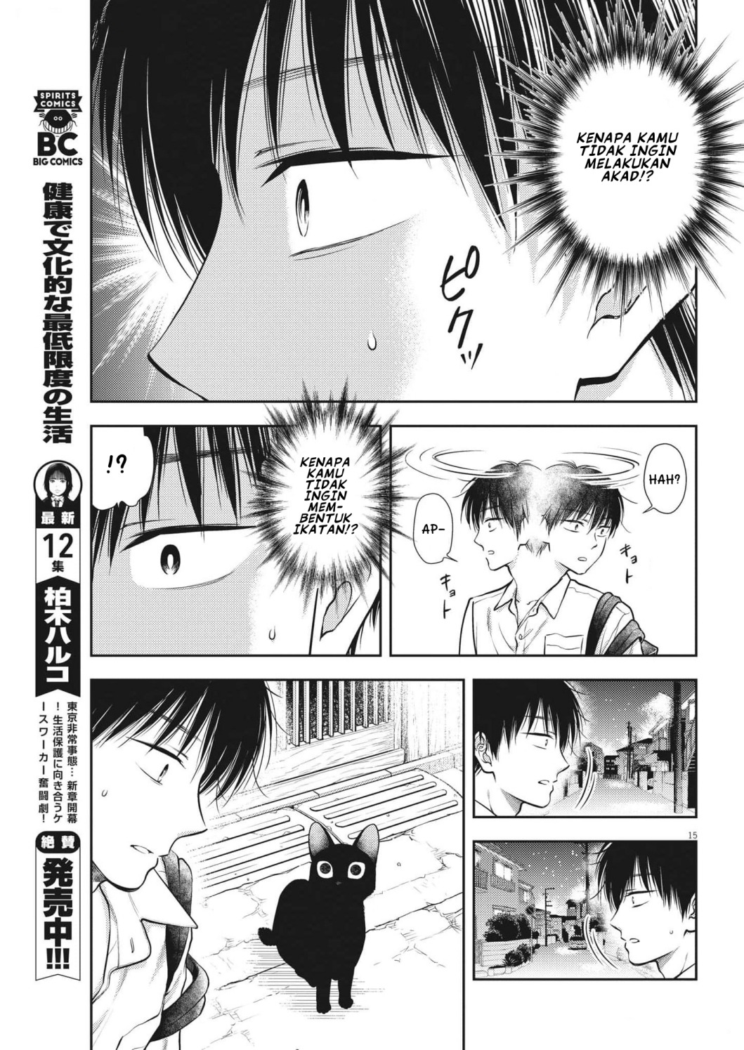 7-dai Tatarimasu no de Hayaku Kekkon shite Kudasai! Chapter 01 page 36