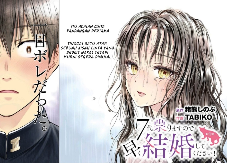 7-dai Tatarimasu no de Hayaku Kekkon shite Kudasai! Chapter 01 page 12