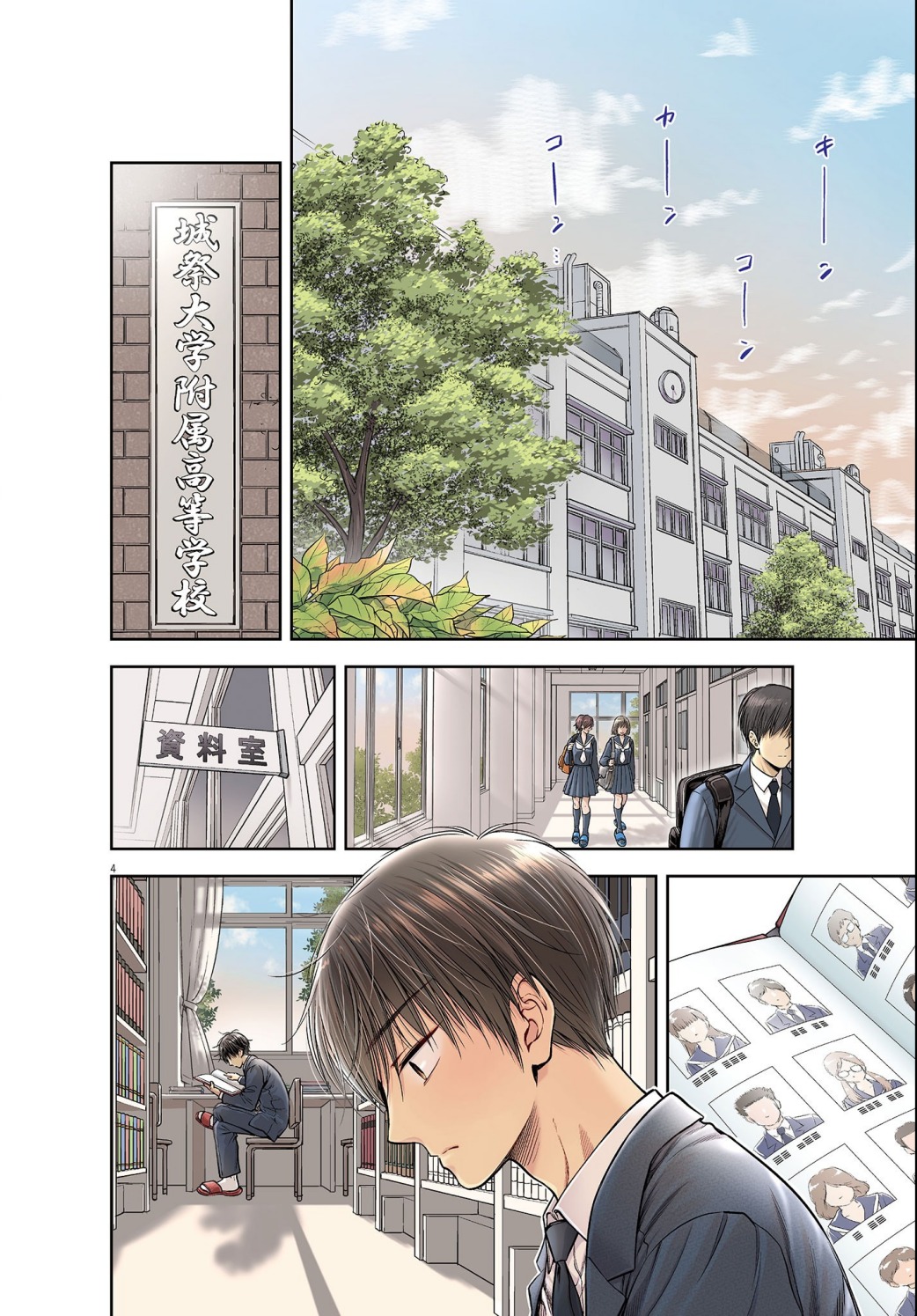 7-dai Tatarimasu no de Hayaku Kekkon shite Kudasai! Chapter 01 page 14