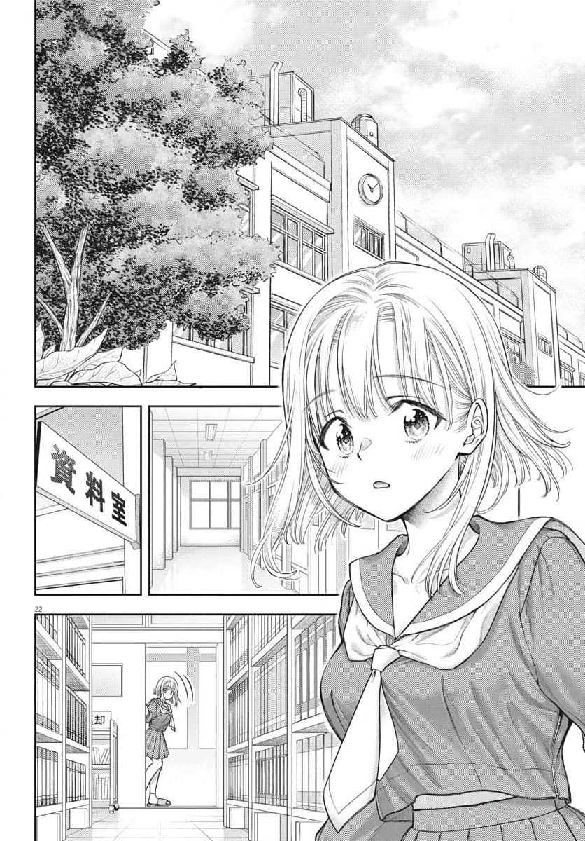 7-dai Tatarimasu no de Hayaku Kekkon shite Kudasai! Chapter 02 page 44