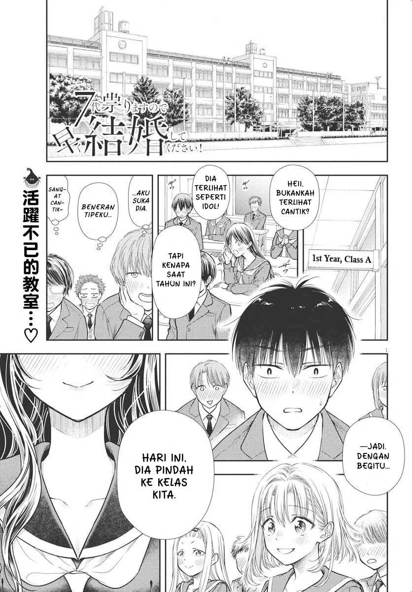 7-dai Tatarimasu no de Hayaku Kekkon shite Kudasai! Chapter 04 page 2