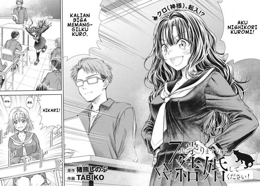 7-dai Tatarimasu no de Hayaku Kekkon shite Kudasai! Chapter 04 page 4