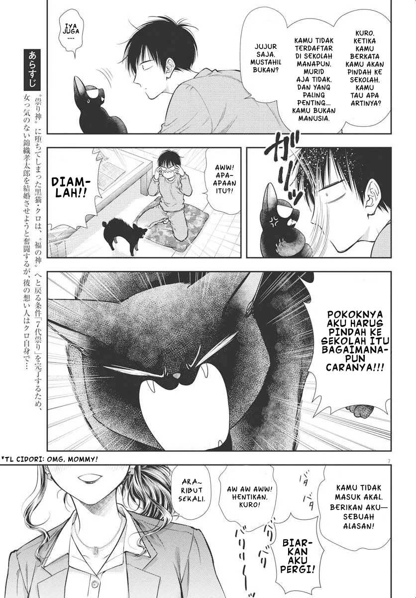 7-dai Tatarimasu no de Hayaku Kekkon shite Kudasai! Chapter 04 page 12