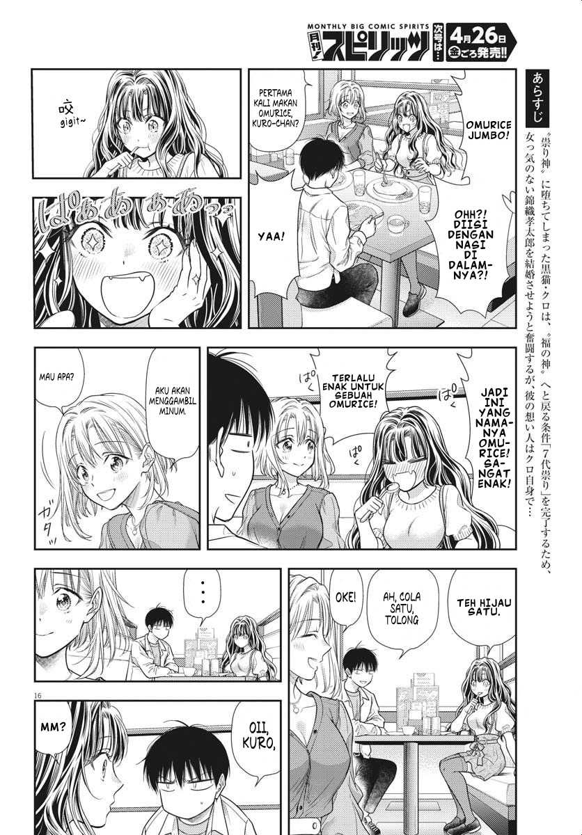 7-dai Tatarimasu no de Hayaku Kekkon shite Kudasai! Chapter 05 page 32