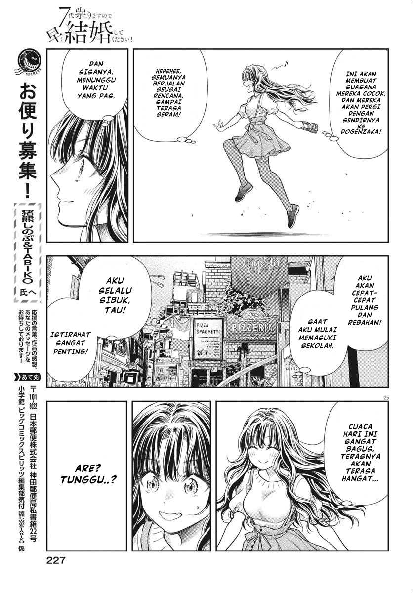 7-dai Tatarimasu no de Hayaku Kekkon shite Kudasai! Chapter 05 page 50