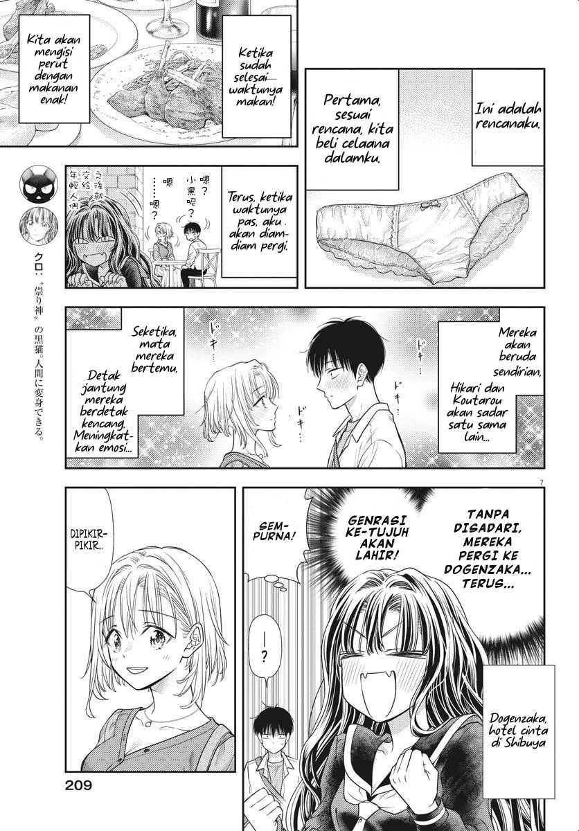 7-dai Tatarimasu no de Hayaku Kekkon shite Kudasai! Chapter 05 page 14
