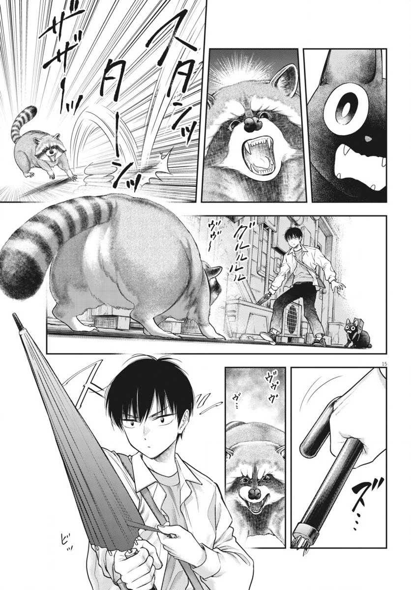 7-dai Tatarimasu no de Hayaku Kekkon shite Kudasai! Chapter 06 page 30