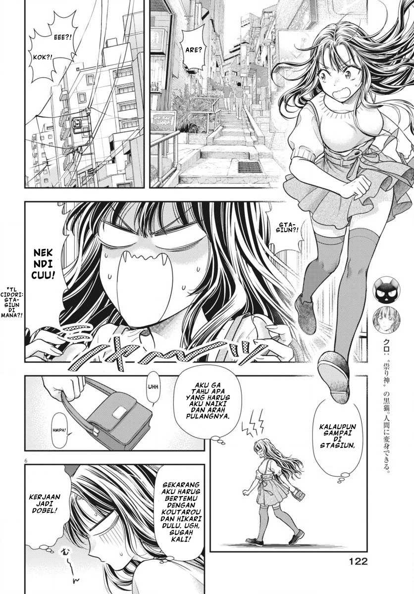 7-dai Tatarimasu no de Hayaku Kekkon shite Kudasai! Chapter 06 page 12