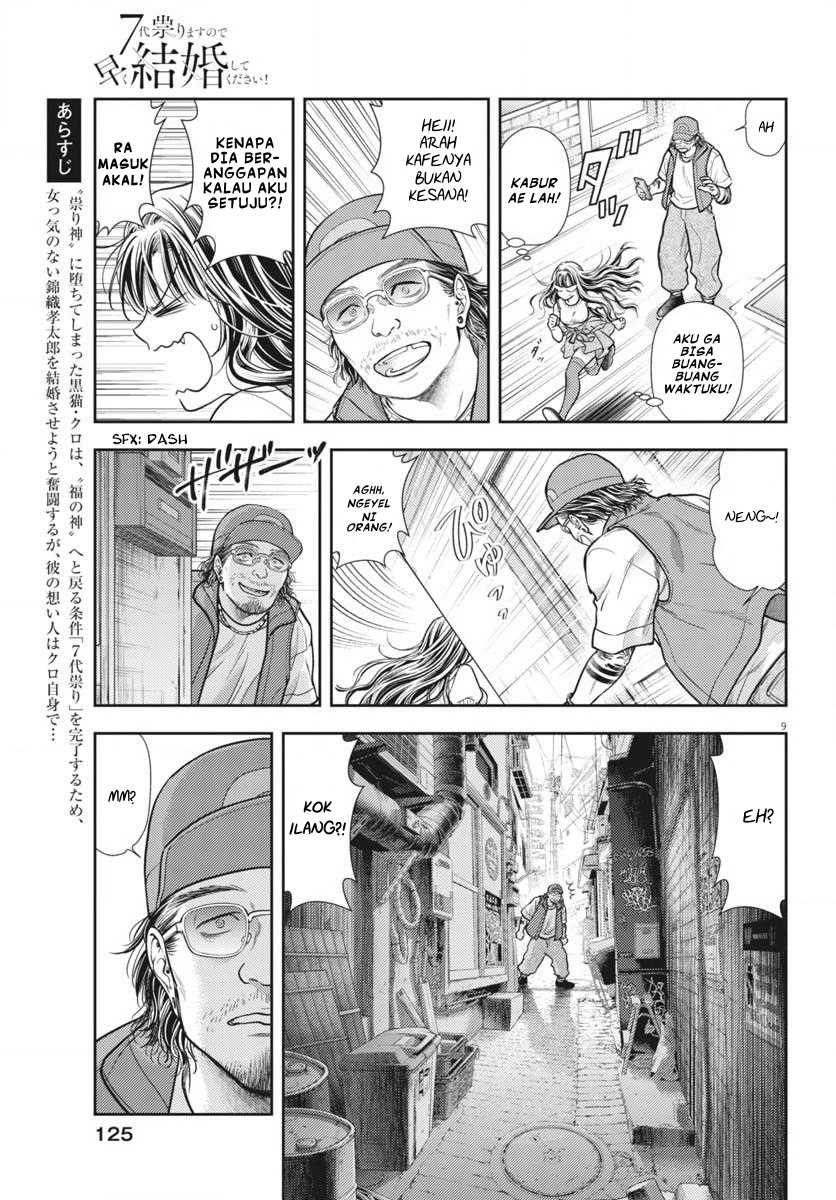 7-dai Tatarimasu no de Hayaku Kekkon shite Kudasai! Chapter 06 page 18