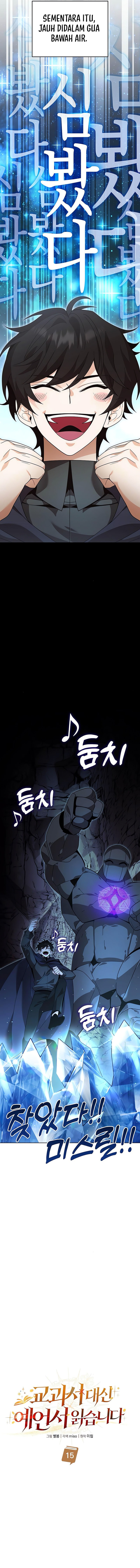 A Cadet Becomes A Prophet?! Chapter 15 page 24