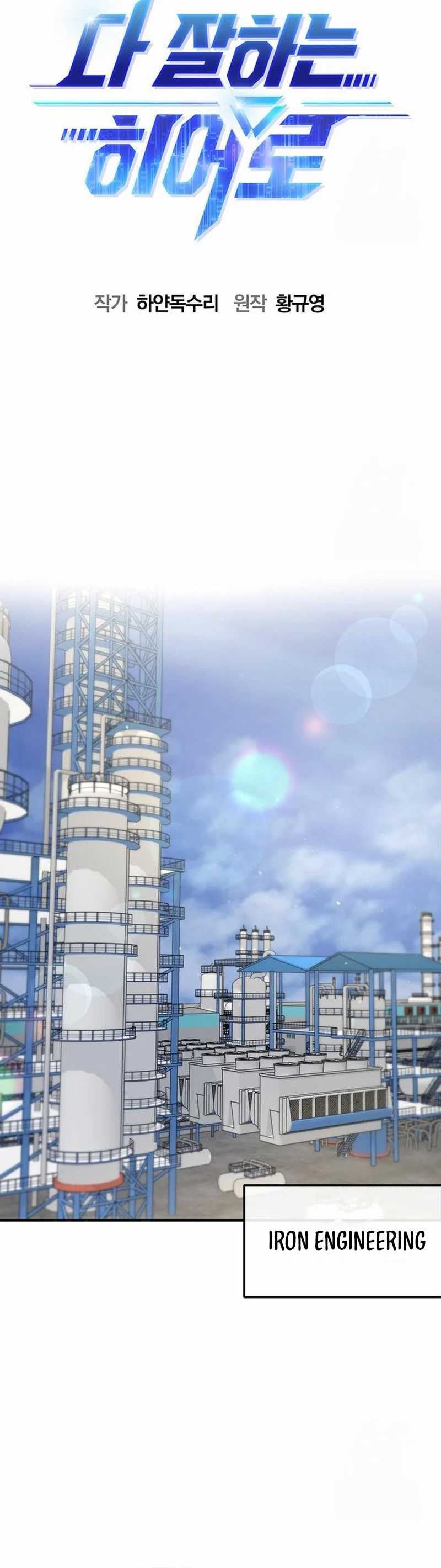 Baca A Hero Who Does Everything Well - Chapter 44 halaman 11