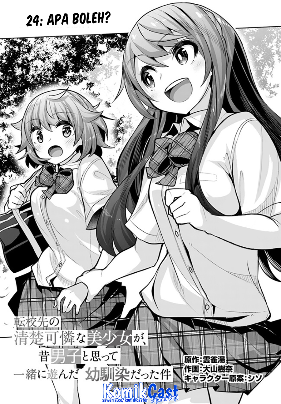 A Neat and Pretty Girl at My New School Is a Childhood Friend Who I Used To Play With Thinking She Was a Boy Chapter 24 page 6