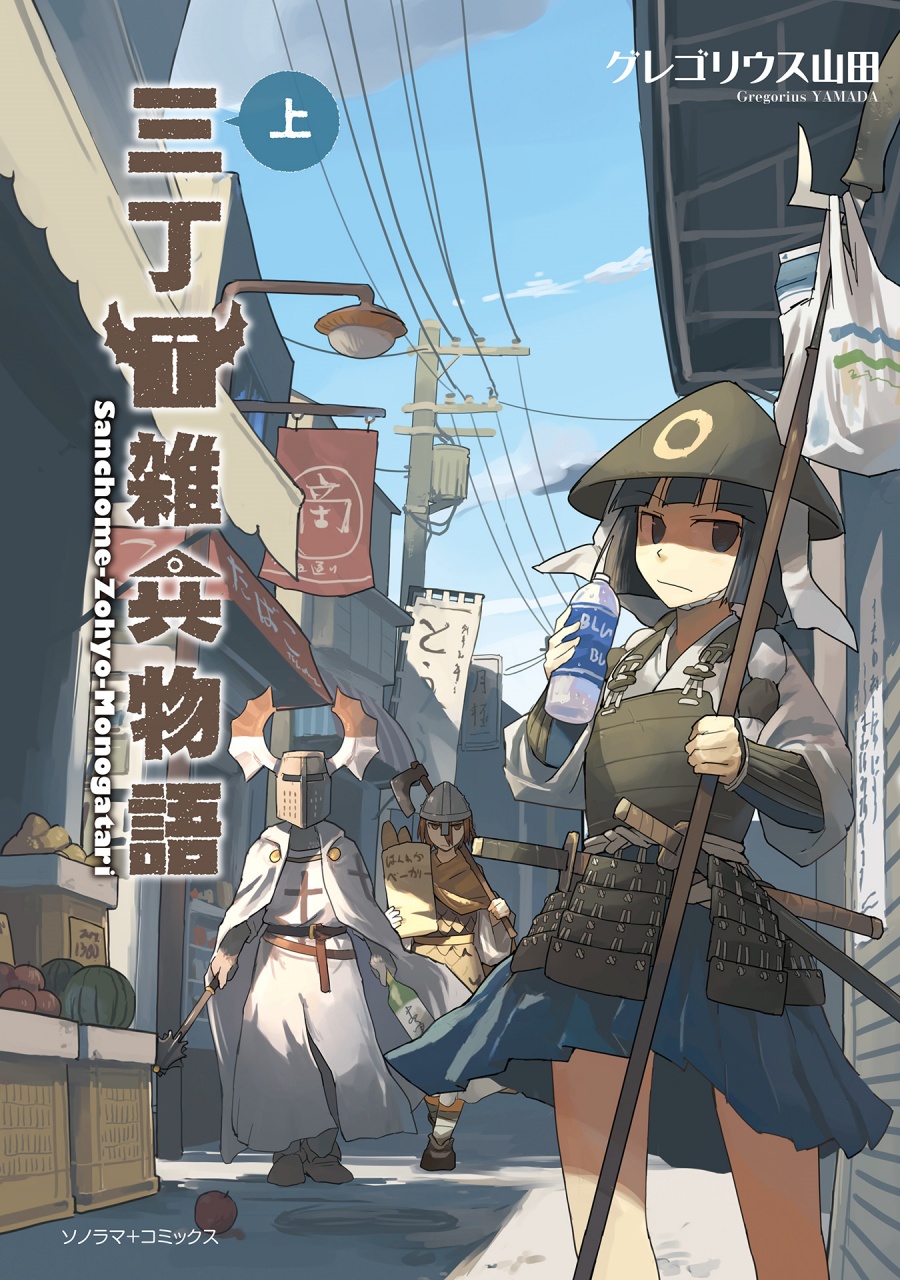 A Private Story on Third Street Chapter 01