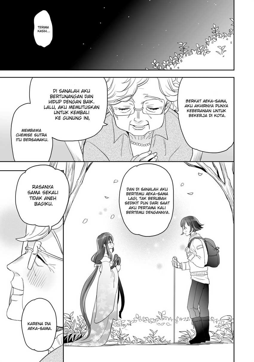 Aekanaru  Chapter 19