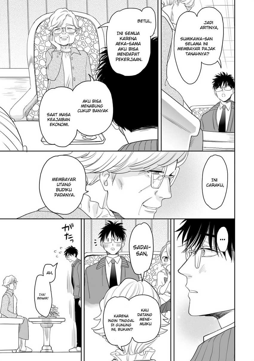 Aekanaru  Chapter 19
