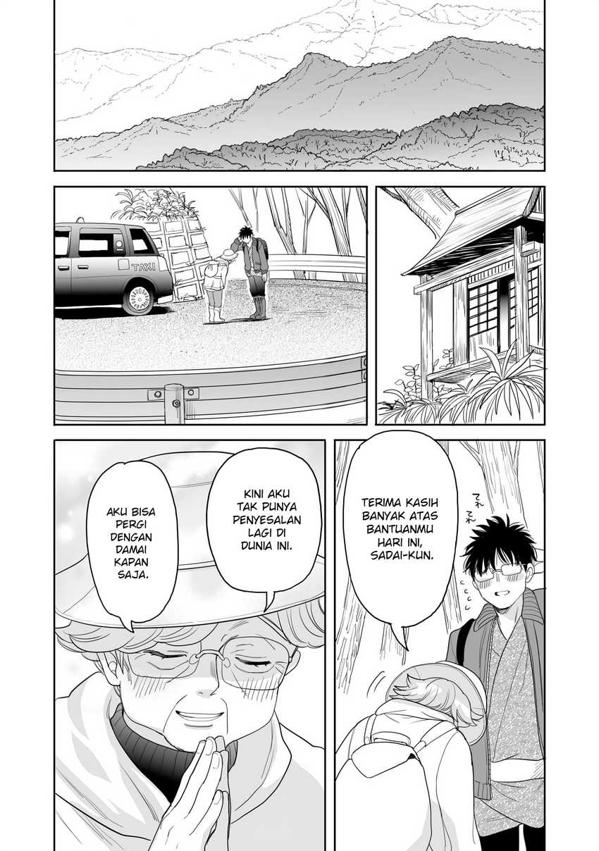 Aekanaru  Chapter 20