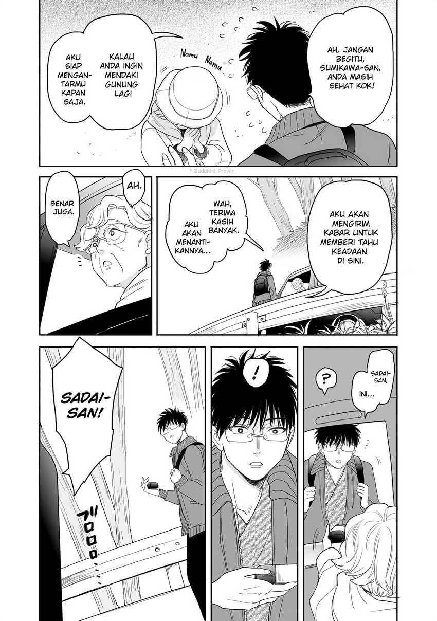 Aekanaru  Chapter 20