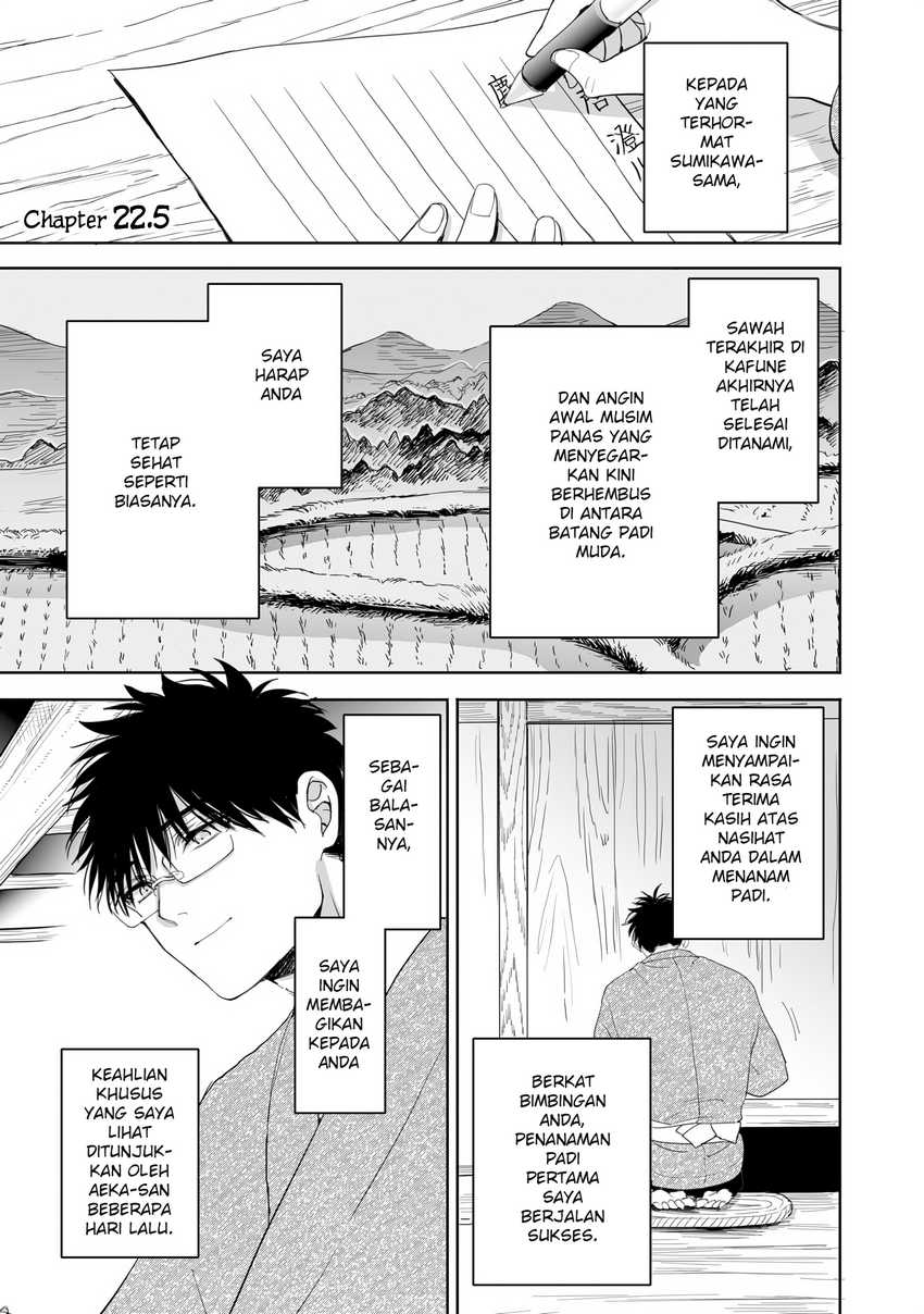 Aekanaru  Chapter 22.5