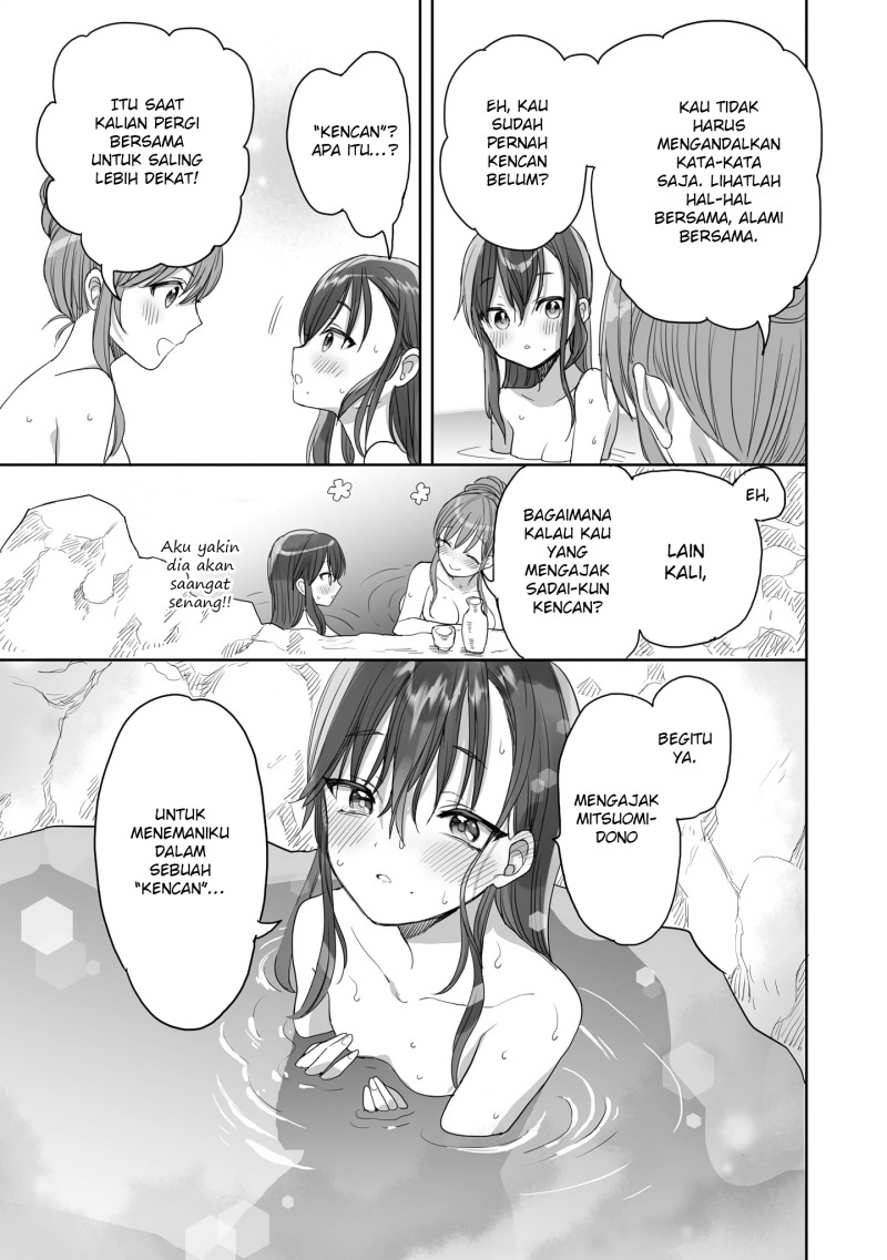 Aekanaru  Chapter 24