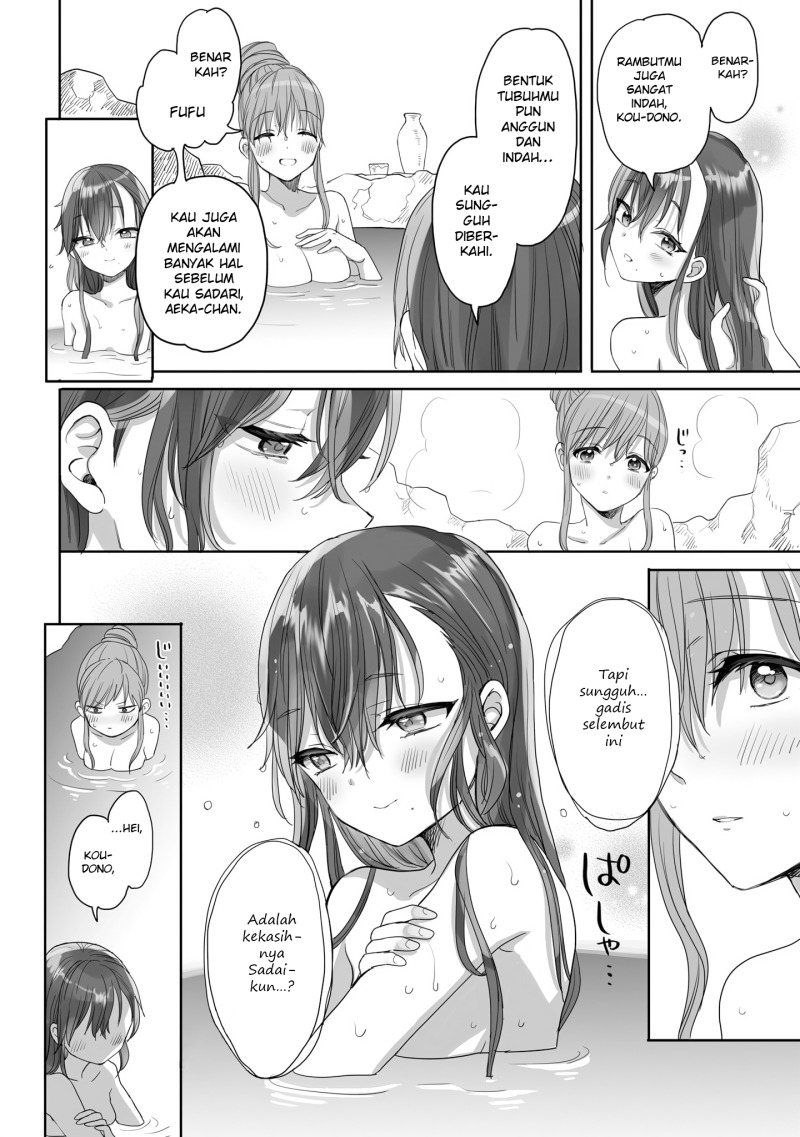 Aekanaru  Chapter 24