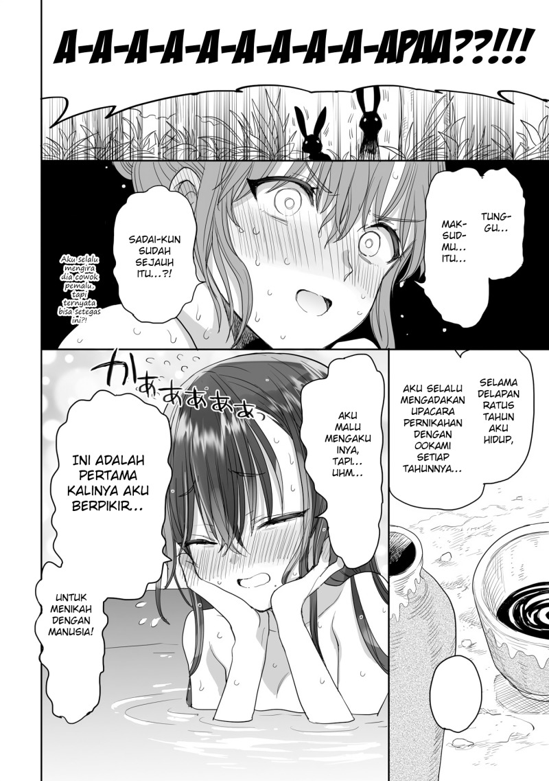 Aekanaru  Chapter 24