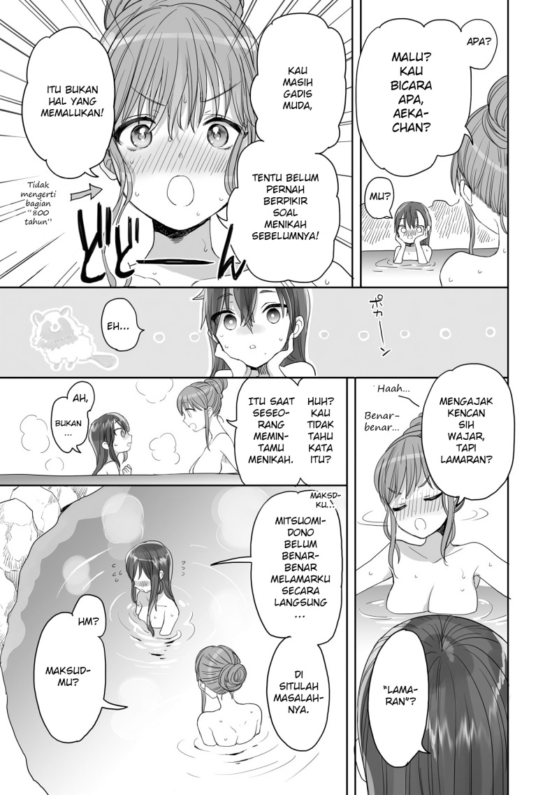Aekanaru  Chapter 24
