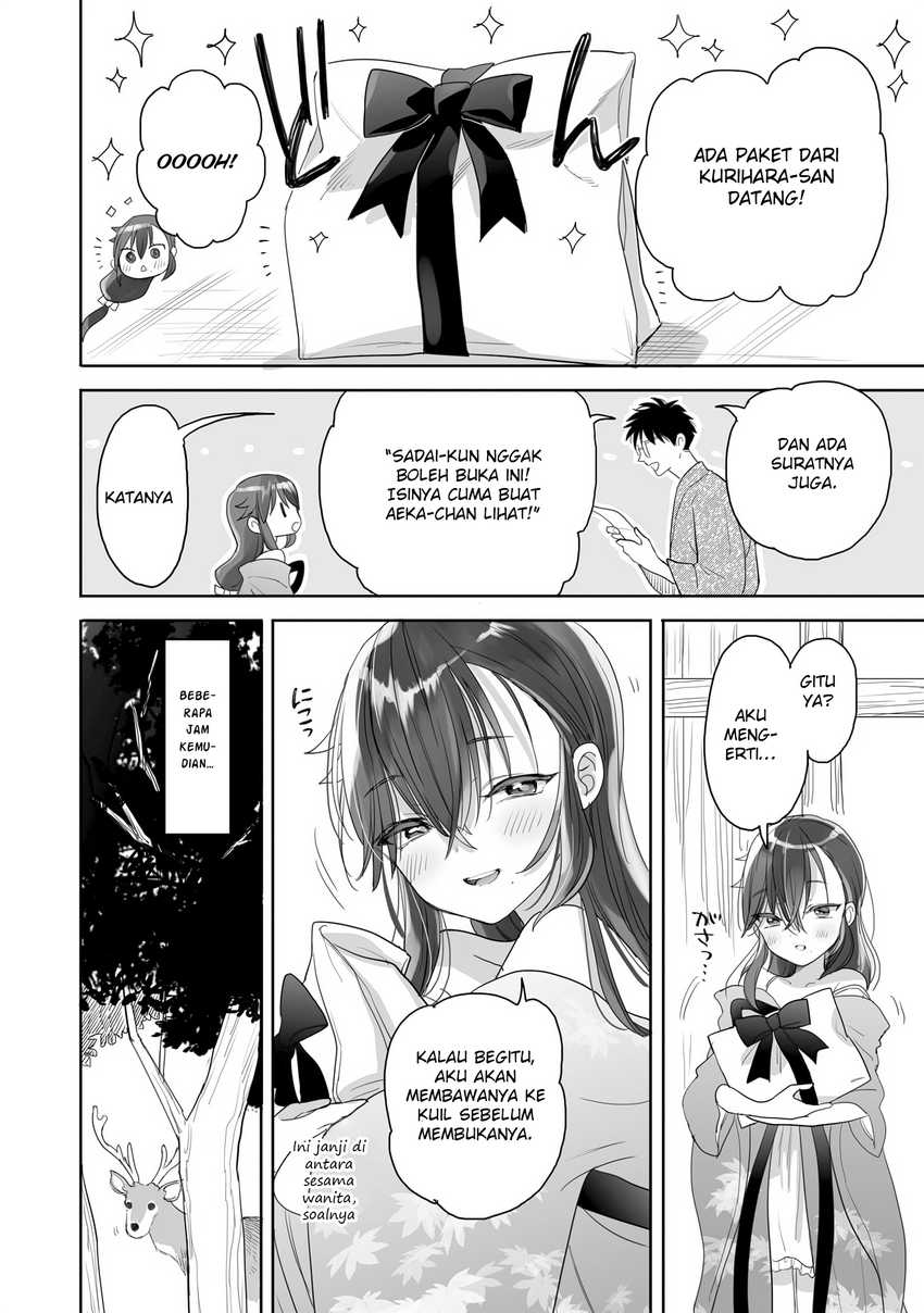Aekanaru  Chapter 25