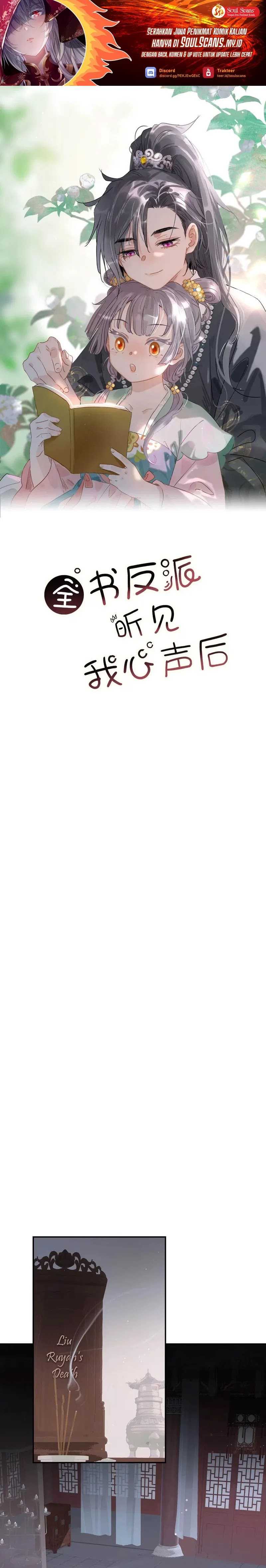 After the Novel Villains Heard My Inner Voice Chapter 05