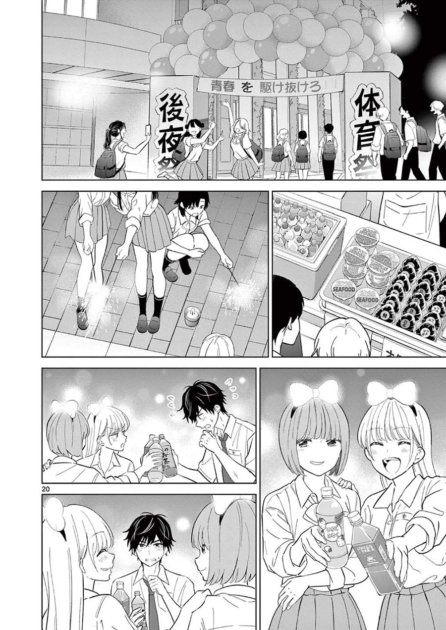 Aishiteru Game wo Owarasetai Chapter 58 page 36