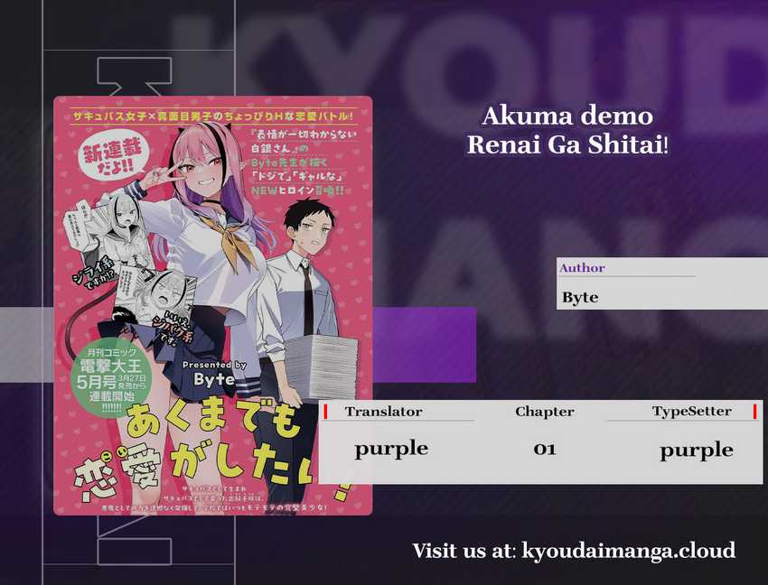 Akuma demo Renai Ga Shitai! Chapter 01 page 2