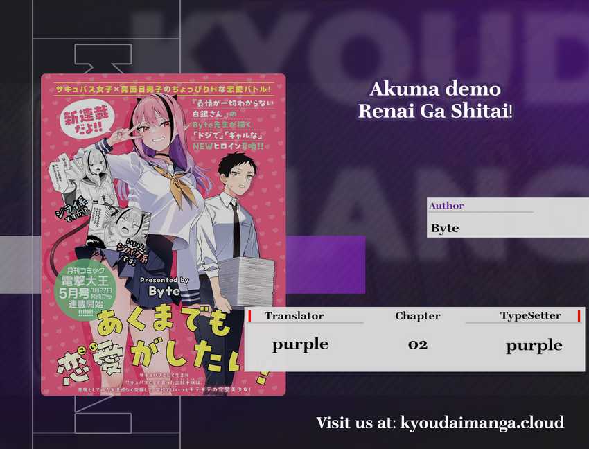 Akuma demo Renai Ga Shitai! Chapter 02 page 2