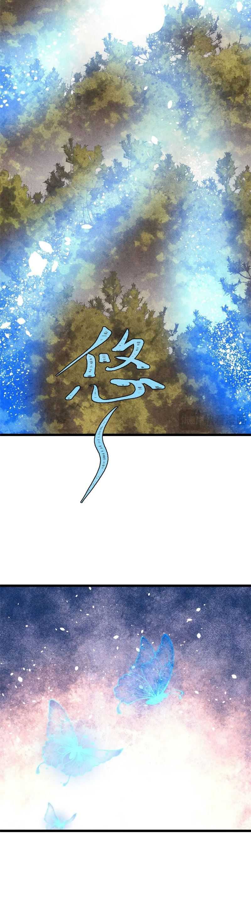 Baca Komik All Hail the Sect Leader Chapter 440 halaman 22