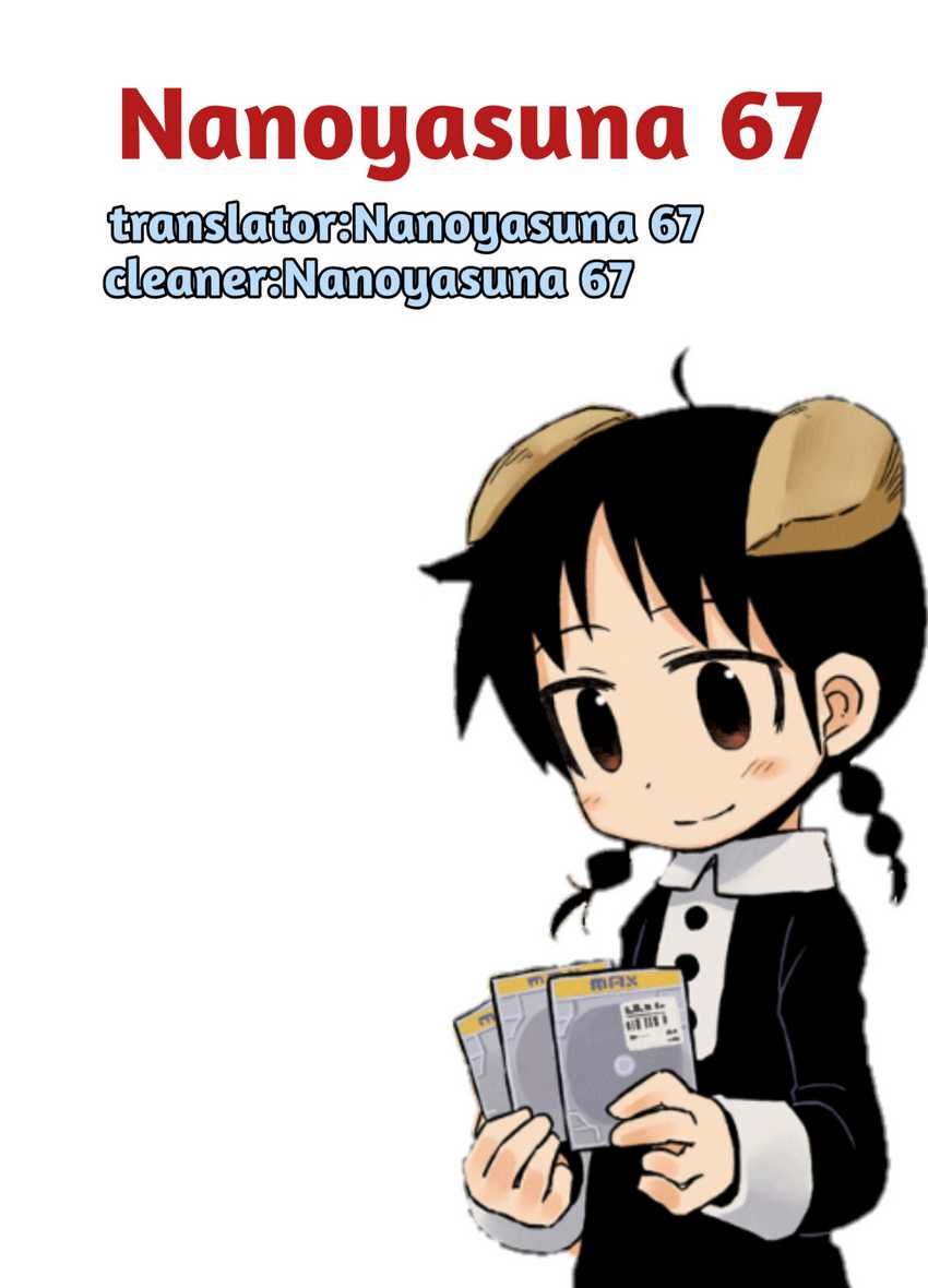 Amemiya-san Chapter 01