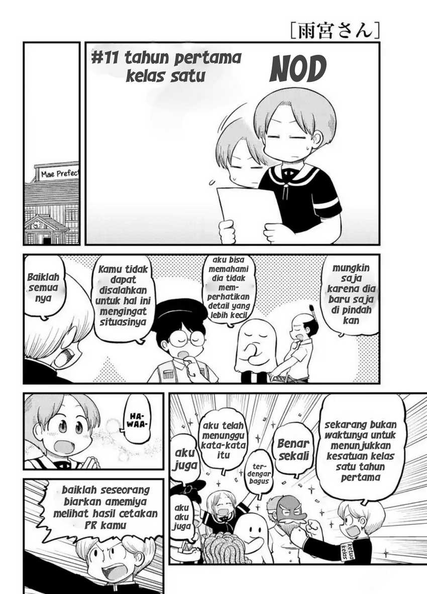 Amemiya-san Chapter 11 page 4