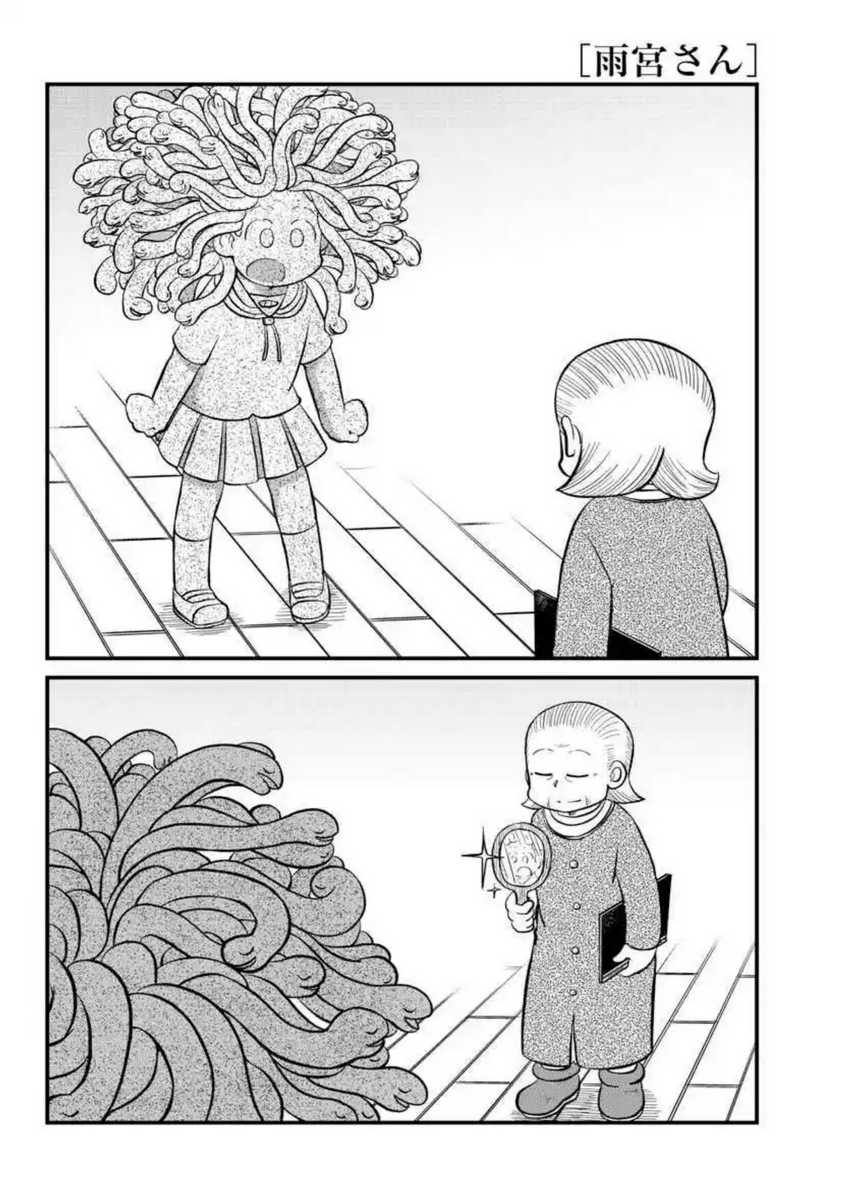 Amemiya-san Chapter 11 page 12
