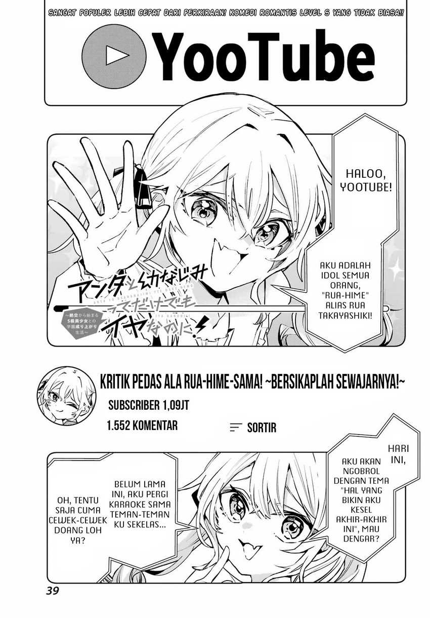 Anta to Osananajimitte dake demo Iyananoni! ~Zekkou kara Hajimaru S-kyuu Bishoujo to no Gakuen Nariagari Seikatsu~ Chapter 02 page 4