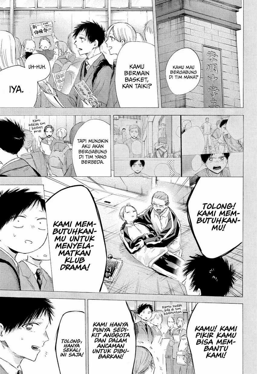 Ao no Hako  Chapter 190