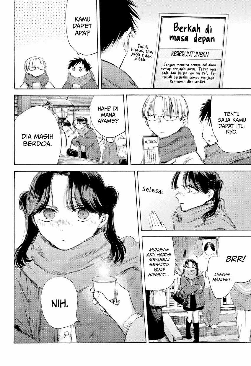 Ao no Hako  Chapter 193