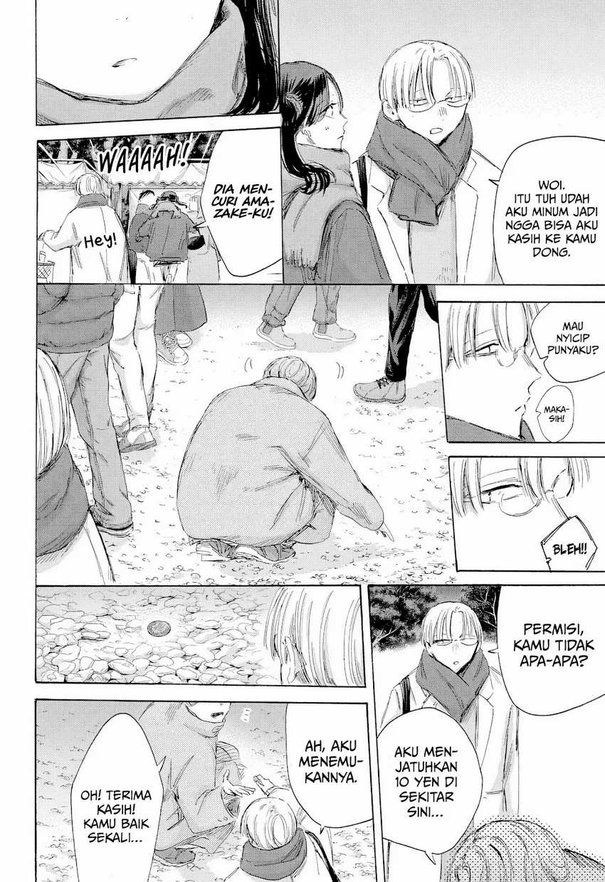 Ao no Hako  Chapter 193
