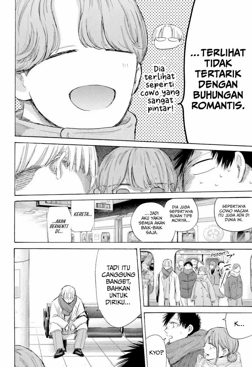 Ao no Hako  Chapter 193