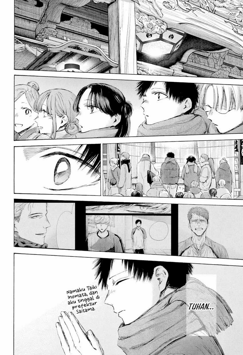 Ao no Hako  Chapter 193