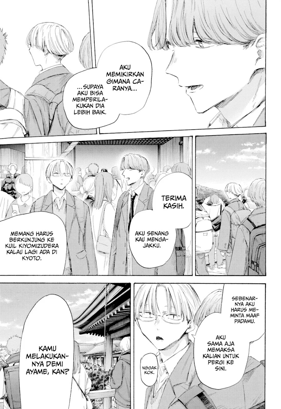 Baca Komik Ao no Hako Chapter 202 halaman 16