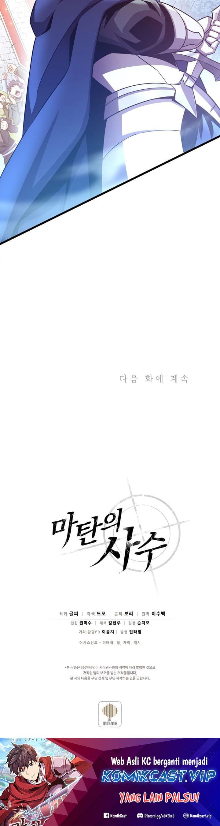 Arcane Sniper - Chapter 124 - Page 49