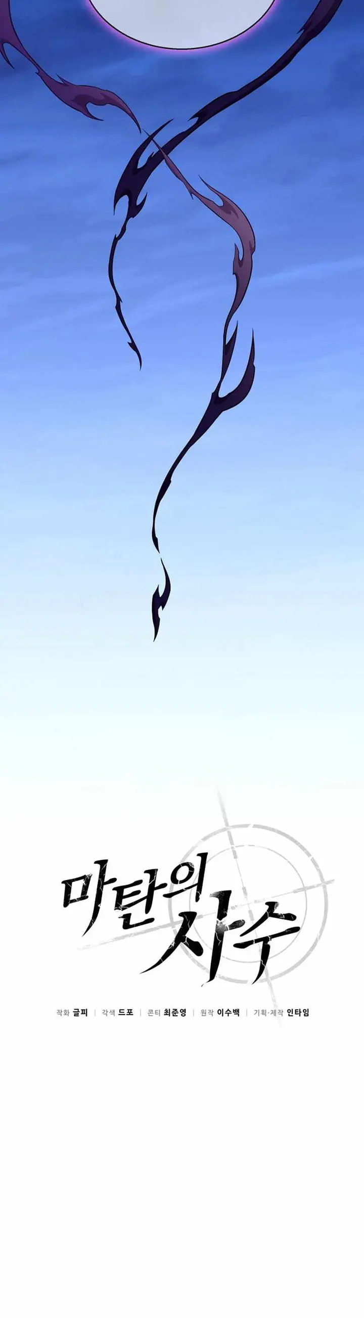 Arcane Sniper - Chapter 139 - Page 22