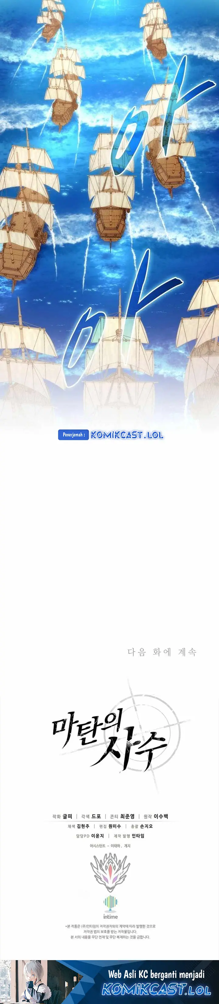 Arcane Sniper - Chapter 140 - Page 43