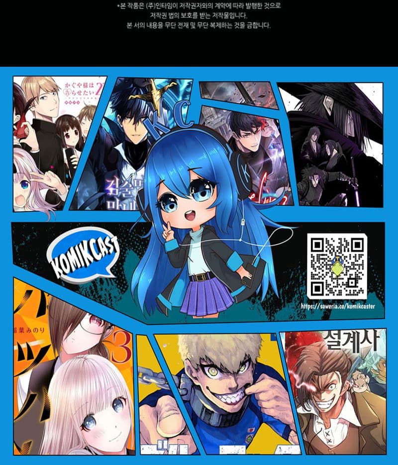 Arcane Sniper - Chapter 156 - Page 21