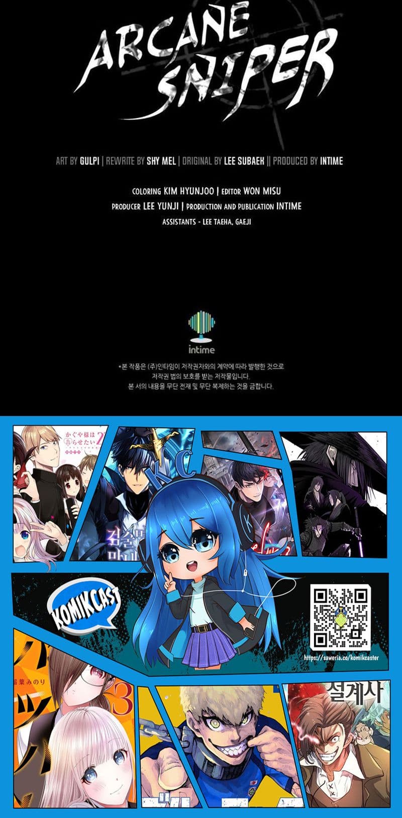 Arcane Sniper - Chapter 160 - Page 21